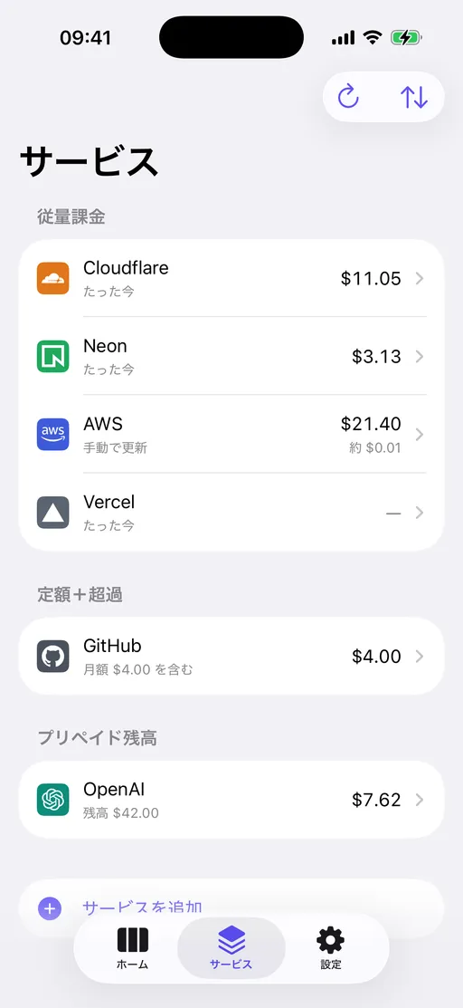 接続済み